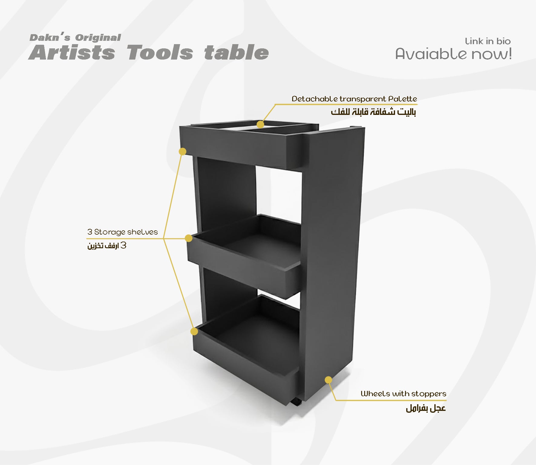 Artists Side Table Vol. 02